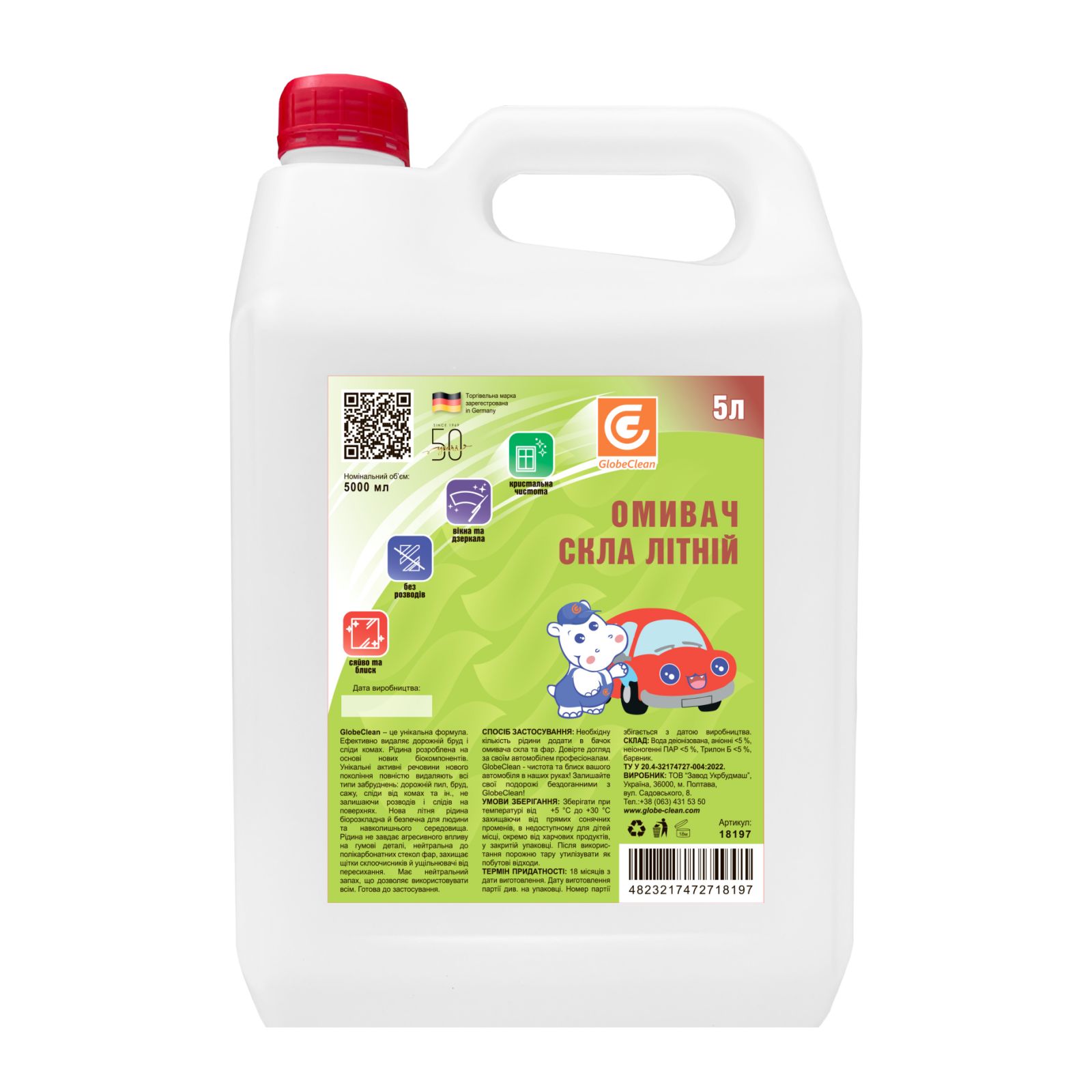 Омивач скла GlobeClean літній, 5 л